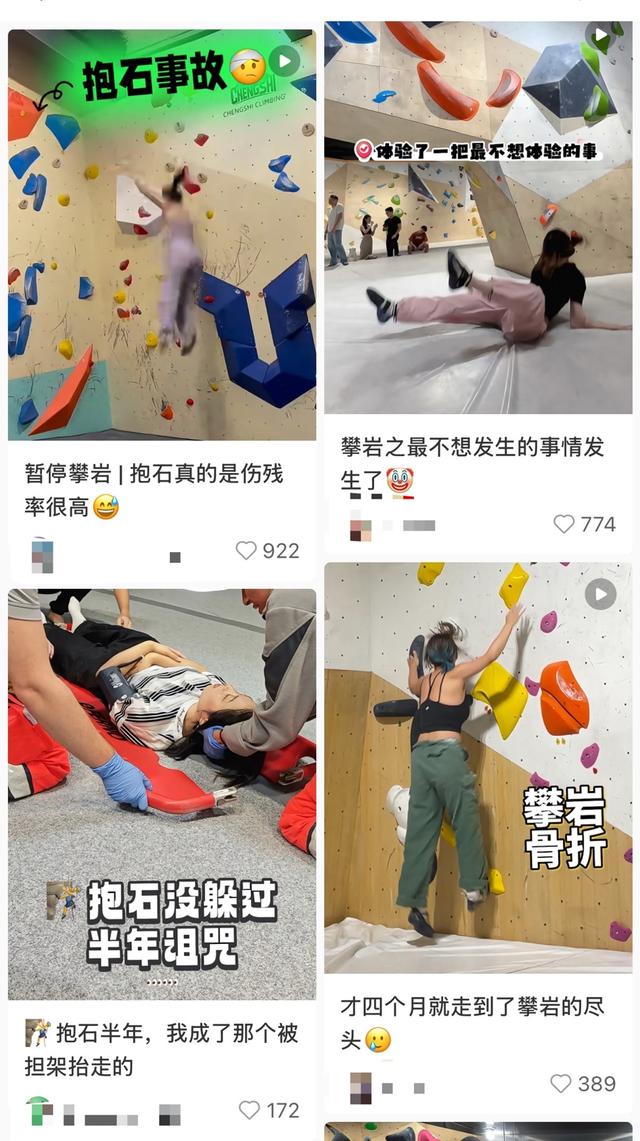 “下班当猴子”，上海年轻人爱上抱石攀岩！但多人受伤安全风险不容忽视