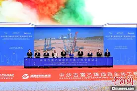 中沙古雷乙烯项目主体工程全面动工图片