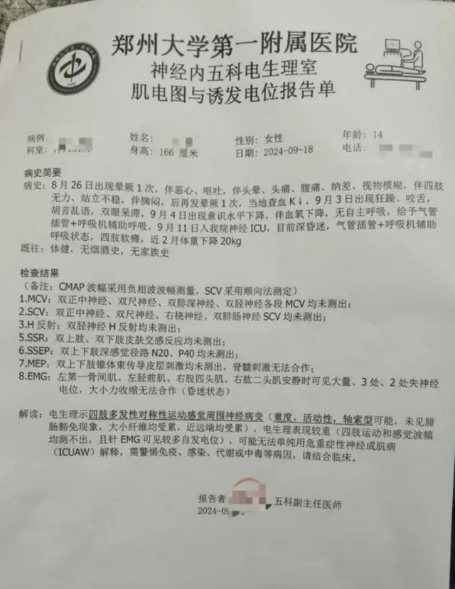 “14岁女孩遭体罚，死前6封求救信被班主任拦截”案，最新进展
