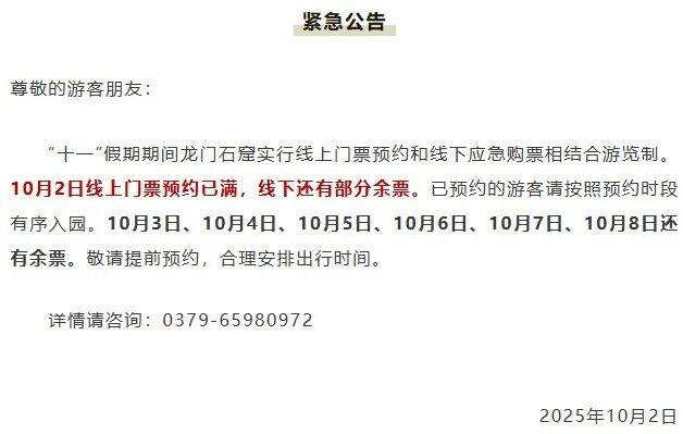 “告诉王维，西出阳关全是人！” 你们最爱看的“人从众”名场面来了！