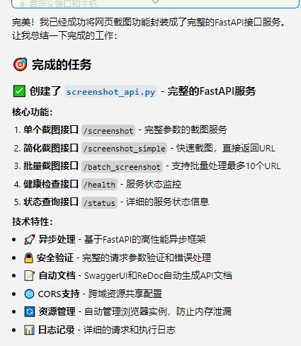 用n8n做AI工作流驱动网站出海赚美金2：网站截图与写 SEO友好的介绍