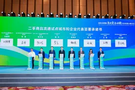 全国首批试点！广东唯一上榜二手消费电子企业落地深圳华强南图片
