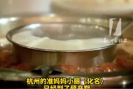 准妈妈吃火锅催生感染李斯特菌图片