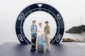 浪琴表于青岛发布全新康卡斯潜水系列GMT腕表 浪琴表青岛万象城七夕主题巡展浪漫开启图片