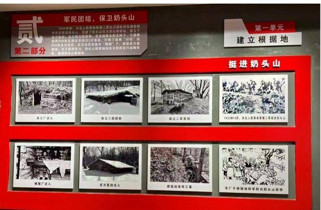 白山黑水探旧址