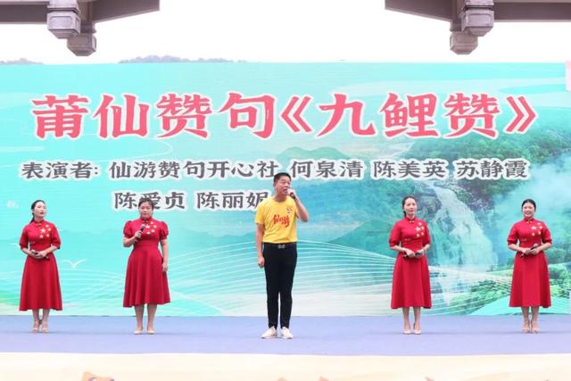 2025年仙游县“莆阳赏秋·有一种旅游叫仙游”文旅系列活动正式启动
