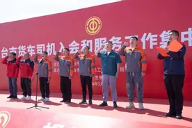 山东烟台：货车司机集中入会“进娘家”图片