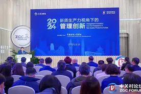 学者热议：如何以管理创新促新质生产力发展图片