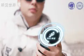 复旦学子主导研发的一款App帮视障者“看见”世界图片