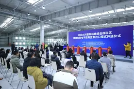 北京大兴国际机场综合保税区跨境贸易电子商务直邮出口模式正式开通图片