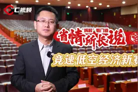 省情“所长”说丨竞速低空经济新赛道图片