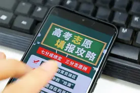 不同平台不同结果：AI帮你填志愿，“不会比人做得好”图片