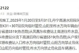 陕西5个高速收费站临时管控 恢复正常通行时间待定图片