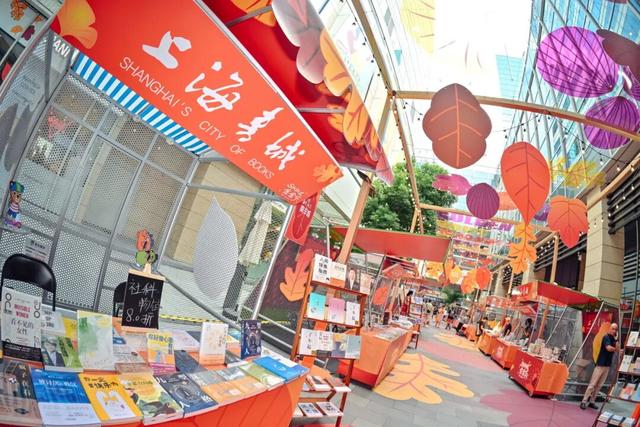 虹桥南丰城“秋日季”开启！联手上海书城首创“晒秋书市”……