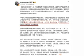 出梅最新消息！图片