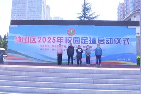 钟山区2025年校园足球活动启幕图片