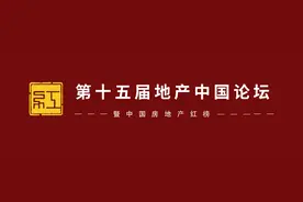 2023中国房地产红榜丨创新产品力项目榜单发布图片
