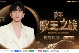 定了！刘欢领衔，歌王之战帮唱嘉宾是他们图片