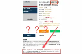 煤炭行业报告目录现《我的世界》游戏攻略？报告发布公司：报告中没有这段文字，已修改网页上的异常内容图片