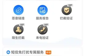 “不请自来”有招可防，湖北运营商“来电来信免打扰”防骚扰服务用户已超4200万户图片