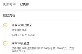买错蔡依林演唱会场次，秒退票被扣795元，合理吗？图片