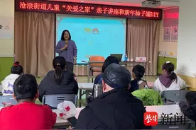 开展趣味亲子活动 帮助亲子有效沟通图片
