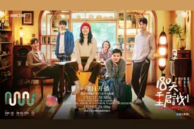 《180天重启计划》今日开播，周雨彤吴越饰演“反套路”母女图片