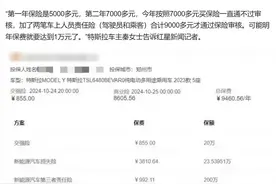 新能源车省钱悖论：省的油钱，都交给保险了...图片
