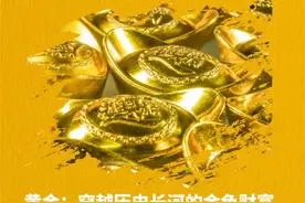 2025年2月4日∣金融小知识：揭秘黄金的硬通货地位图片