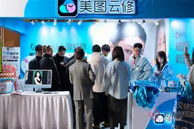 美图云修携新版本亮相中国人像摄影行业发展大会图片