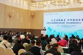 北京师大智慧教育科技研究院数字化教育研究中心正式成立图片