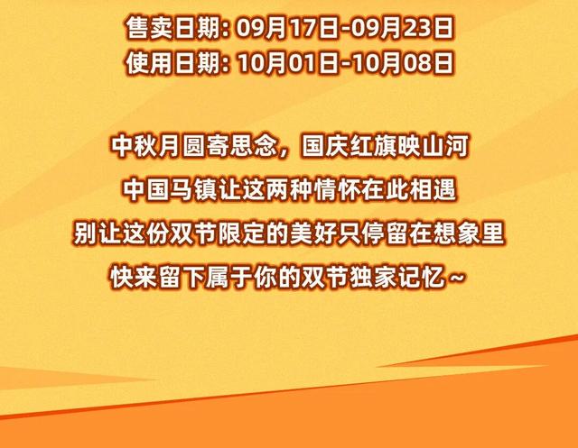 哇！中国马镇万人篝火节，千灯祈愿夜首开，国庆假期等你来玩！