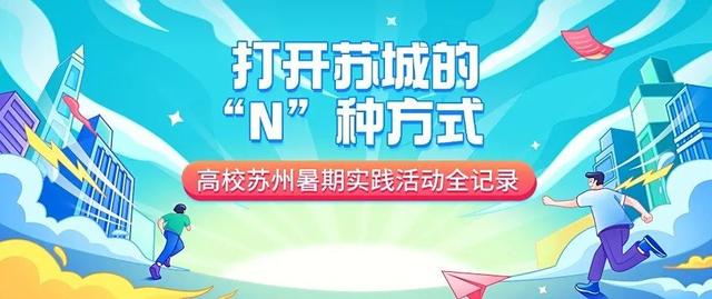 暑期大冒险丨博物馆里开Party