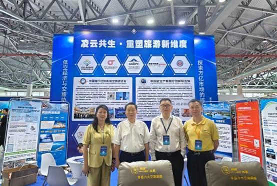 低空经济与交旅协同发展研讨会：低空交旅赴新程