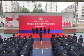 广西监狱系统2025年实战大练兵开训动员会在南宁举行图片