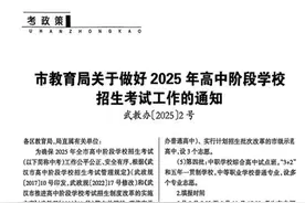 最新！武汉中招政策出炉图片