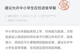 深圳官方回应“建议允许中小学生自带早餐在校食用”图片