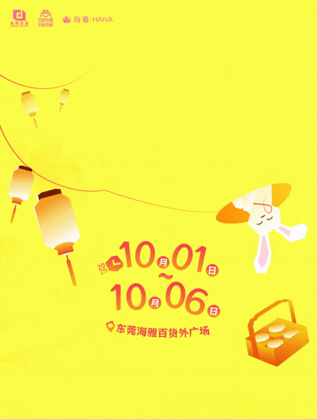 赏灯、游园、市集……这个假期，在东莞这样玩！