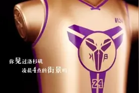 “李宁”“探拓”等服装不合格；贵州老科酒业碰瓷科比被罚图片