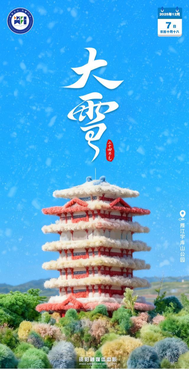 AI海报丨寒凝冬色美 文旅赋闲情