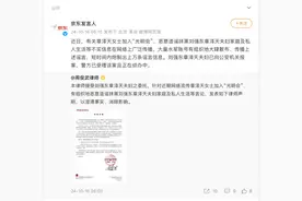 章泽天被造谣加入的“光明会”是个什么组织？图片