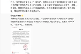 章泽天被造谣加入的“光明会”是个什么组织？图片