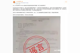 小米已报案，辟谣SU7拒保、出险率数倍于同价位车型等传闻图片