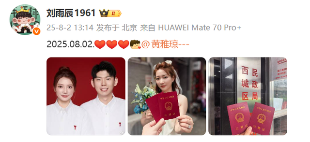 恭喜！他们官宣结婚，婚纱照曝光