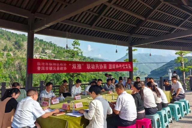 临翔镇沅院坝协商共识落地！澜沧江生态旅游跨域协作启动