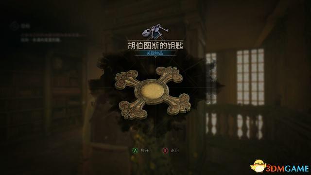 《鬼屋魔影》重制版图文全攻略 全章节流程解密全物品收集攻略