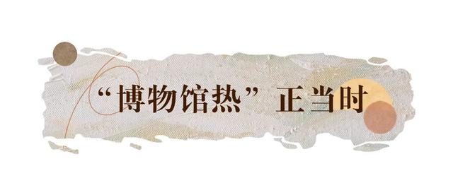 8月天天开放！呼和浩特博物院火出圈，连俞敏洪都想二刷！