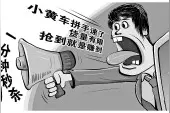 “虚假剧本”引流量 直播带货藏套路 全国人大代表建议建设积极健康向上向善网络文化图片
