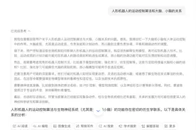 豆包上线深度思考模型？字节回应：正小范围测试图片