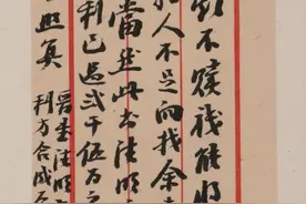 《百衲本二十四史·晋书》选用底本的经过图片